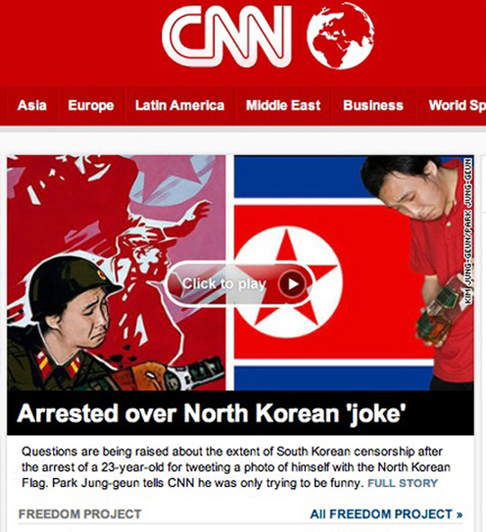 박정근씨 구속사건을 다룬 CNN 홈페이지