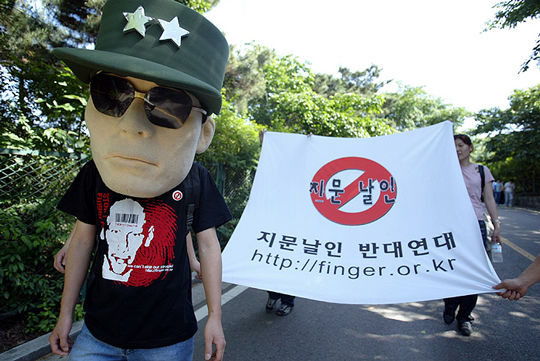 2004년 지문날인 반대 걷기대회 사진